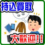 ブランド食器、置物、フィギュリン…楽器、ゴルフ、ガン、スロットなどの趣味趣向品まで…店頭持込買取ご相談下さい！【愛品倶楽部柏店】